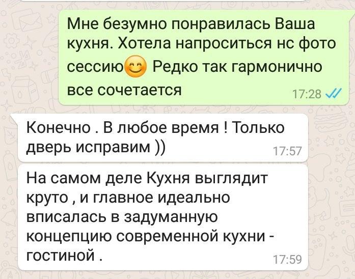 Наталь отзыв о кухне stormer в Москве